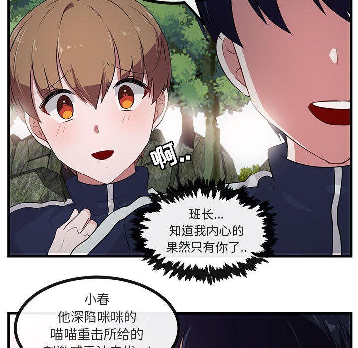 第52話 - 第12张