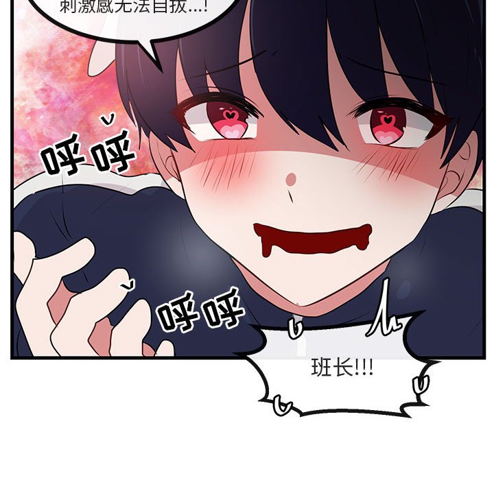 第52話 - 第13张