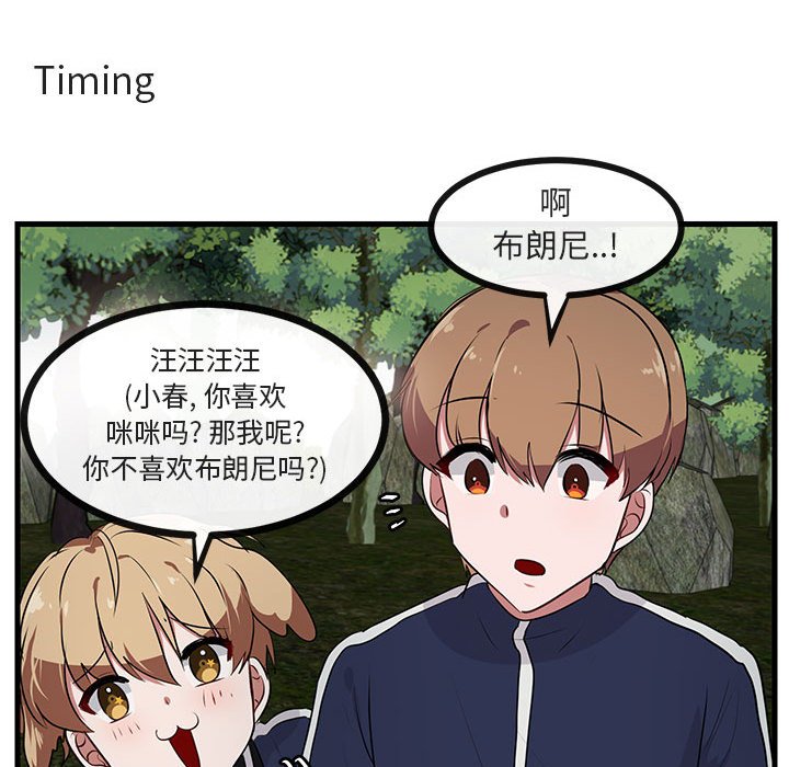 第52話 - 第16张