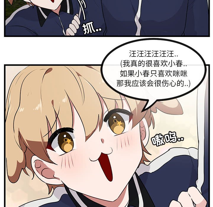 第52話 - 第17张