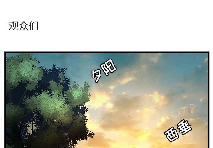 第52話 - 第2张