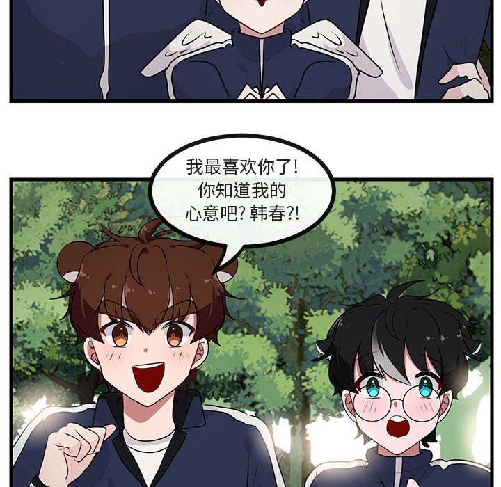 第52話 - 第25张