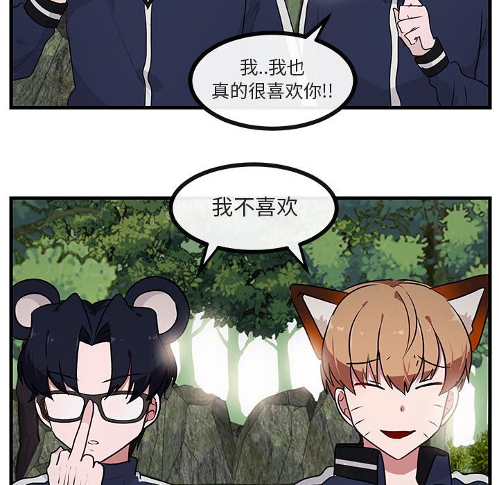 第52話 - 第26张