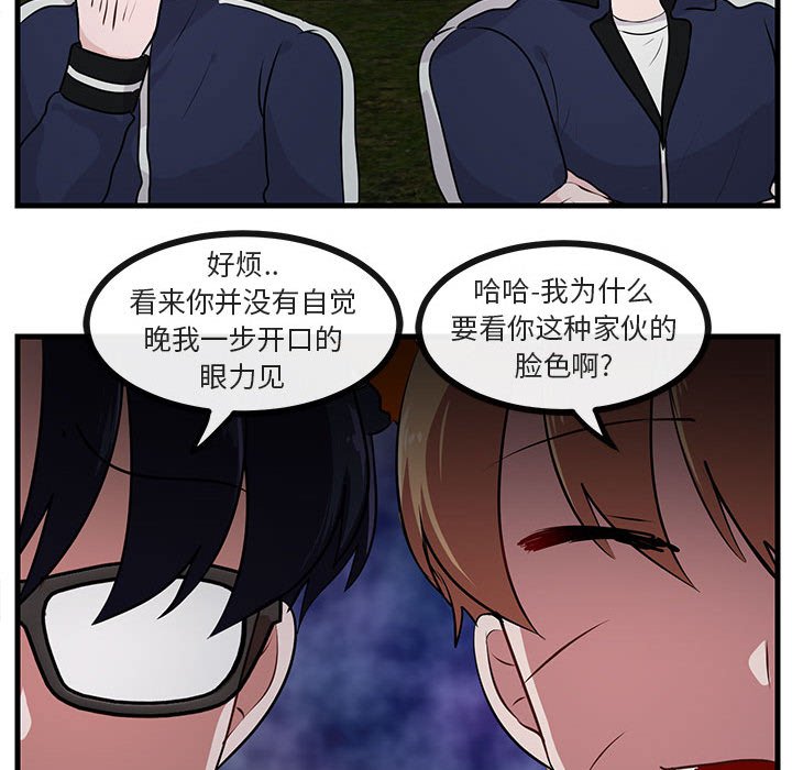 第52話 - 第28张