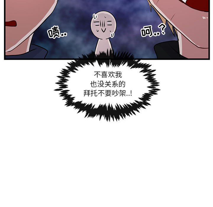 第52話 - 第29张