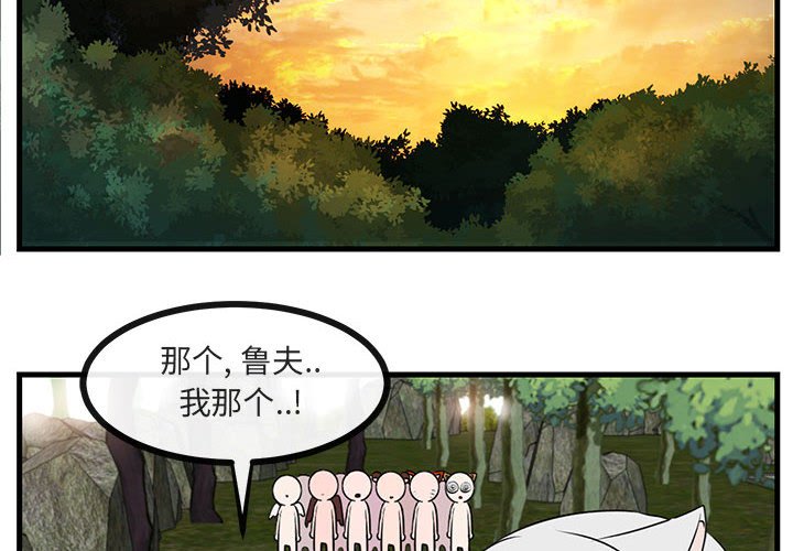 第52話 - 第3张