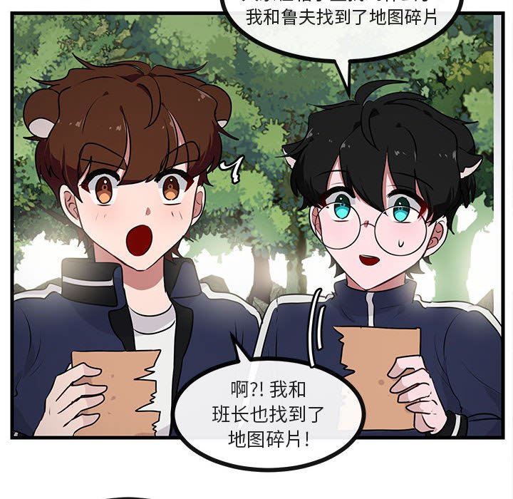 第52話 - 第32张