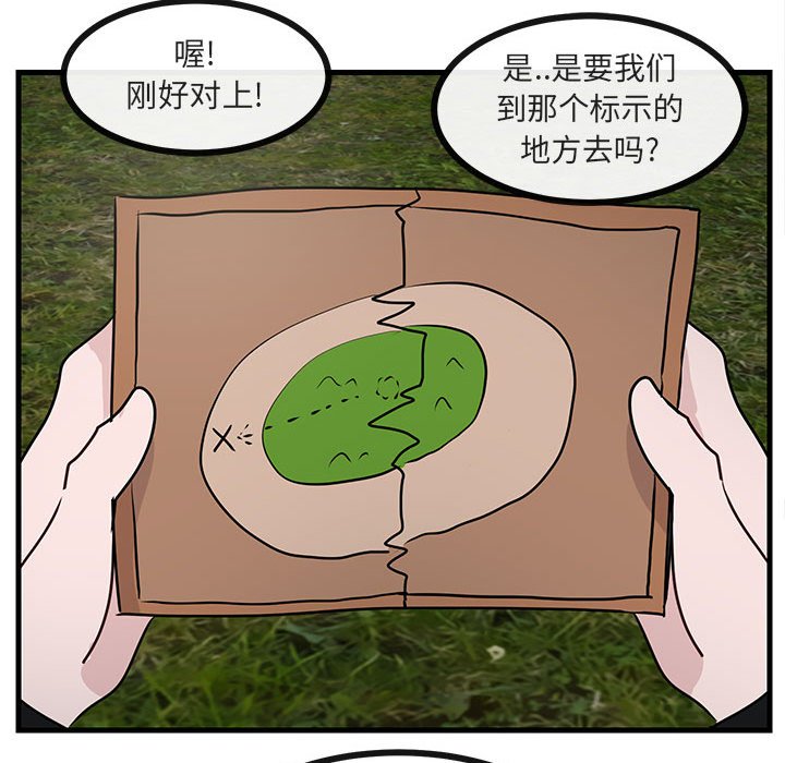 第52話 - 第33张