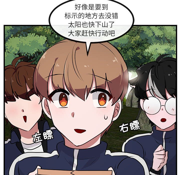 第52話 - 第34张