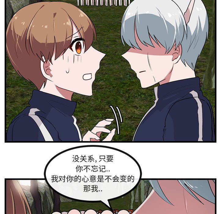 第52話 - 第4张