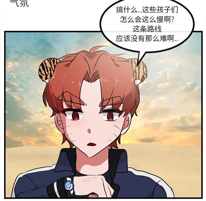 第52話 - 第40张