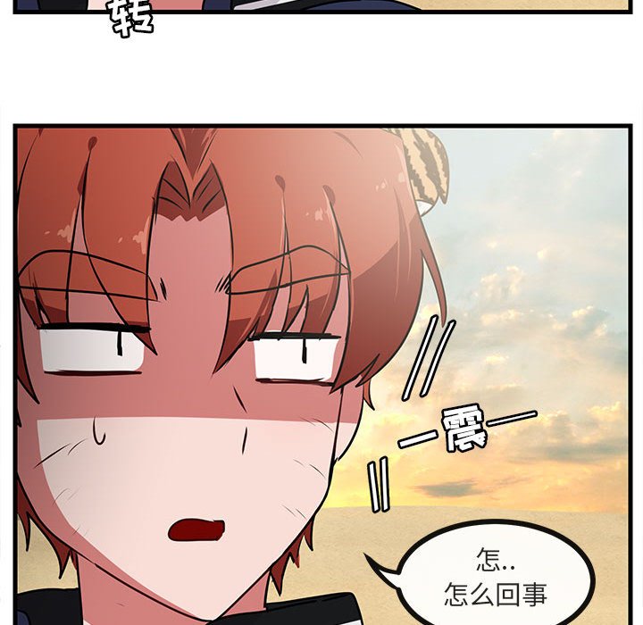 第52話 - 第42张