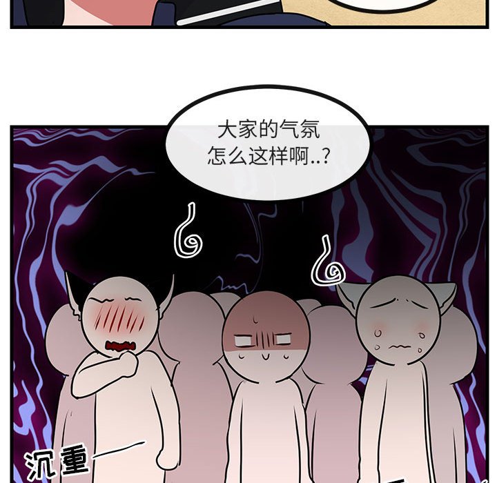 第52話 - 第43张