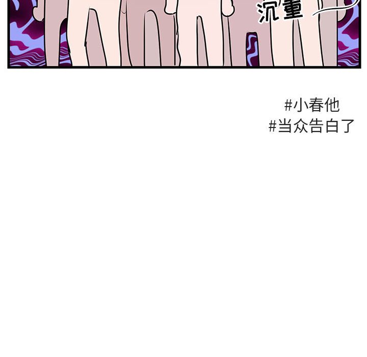 第52話 - 第44张