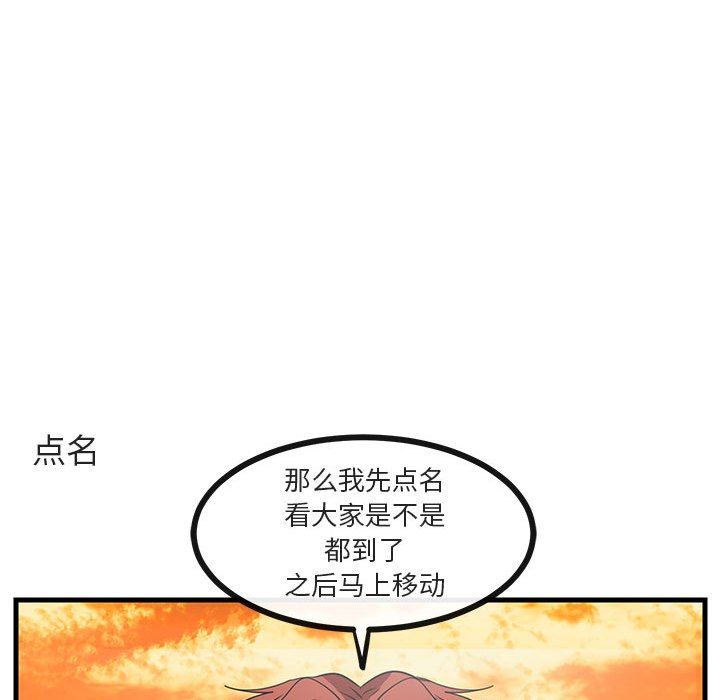 第52話 - 第46张