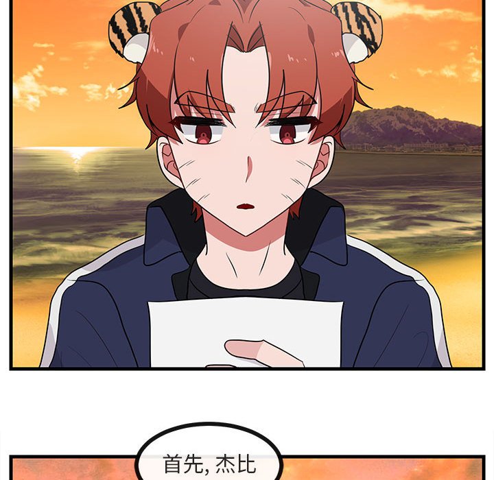 第52話 - 第47张