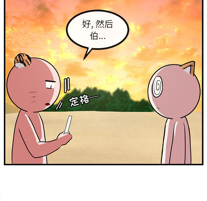 第52話 - 第49张