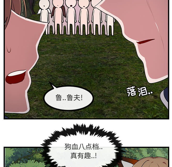 第52話 - 第5张