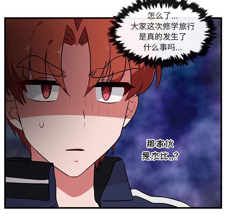 第52話 - 第51张