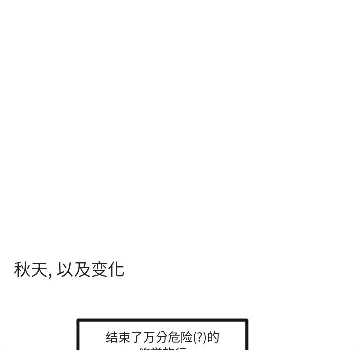 第52話 - 第55张