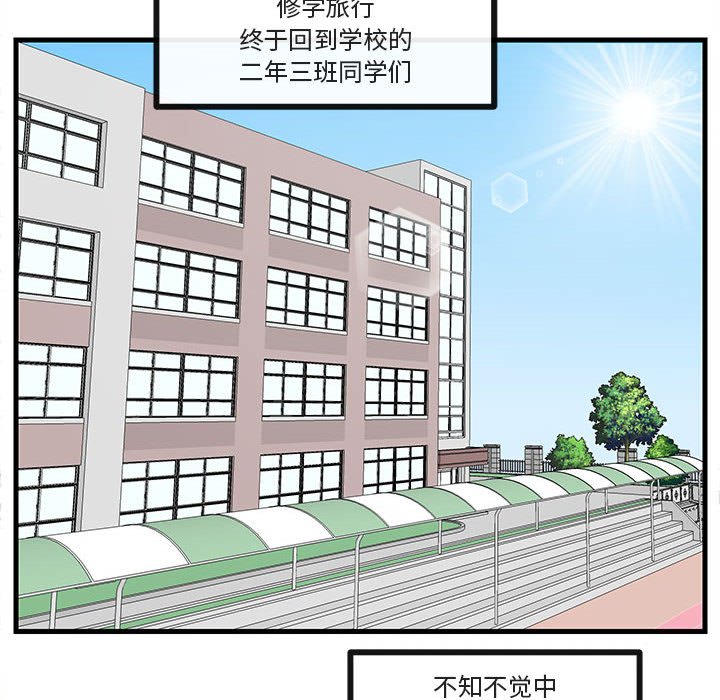 第52話 - 第56张