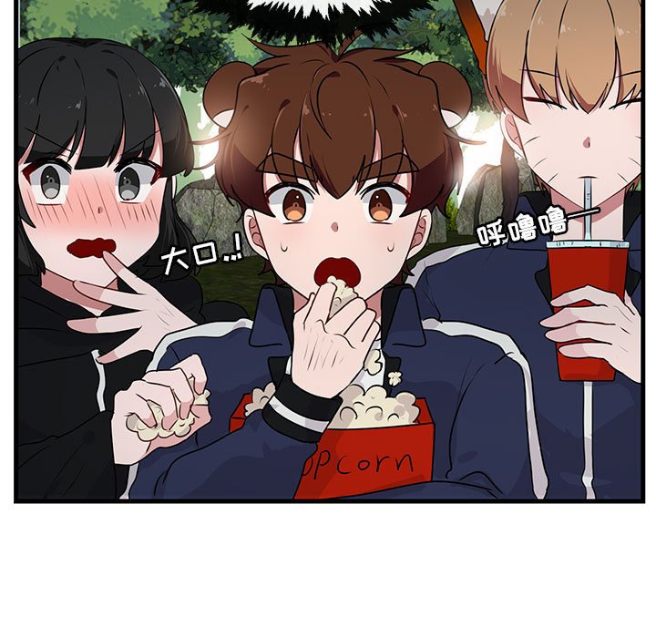 第52話 - 第6张