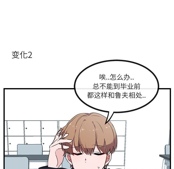 第52話 - 第63张