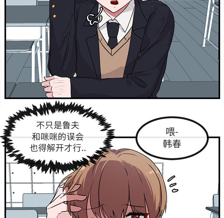 第52話 - 第64张