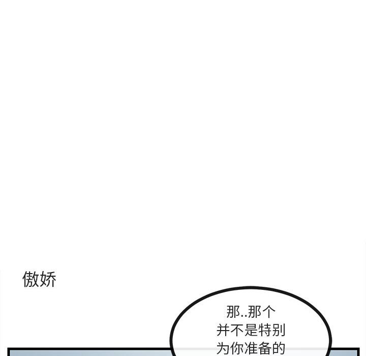 第52話 - 第71张