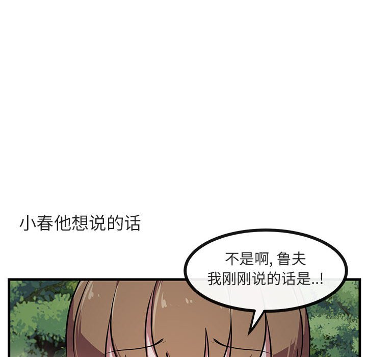 第52話 - 第9张