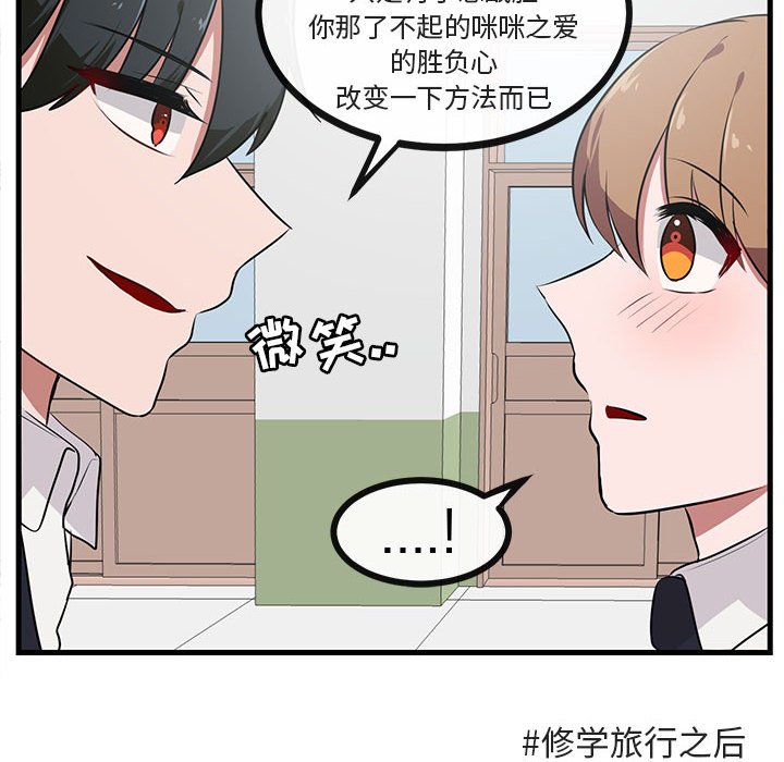 第52話 - 第92张