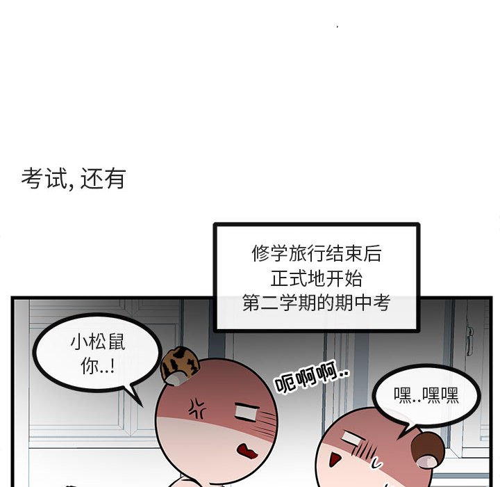 第52話 - 第95张