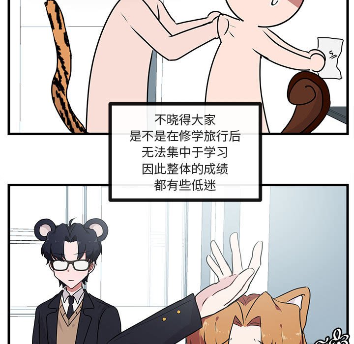 第52話 - 第96张