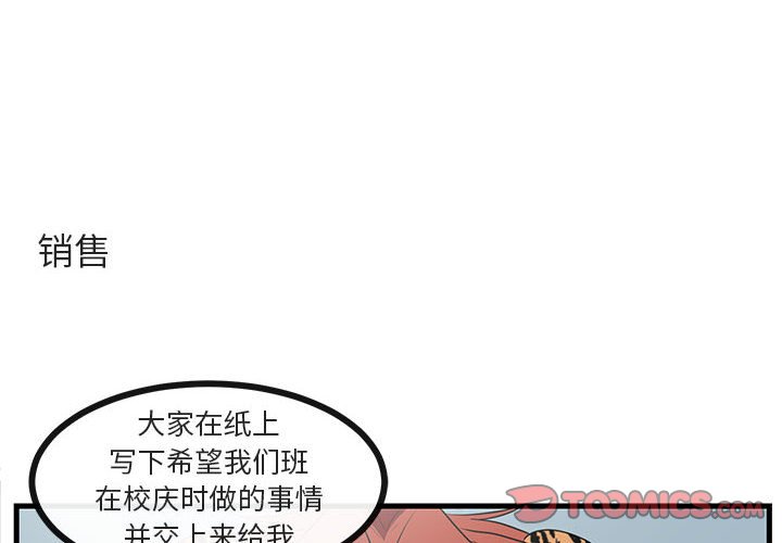 第53話 - 第1张