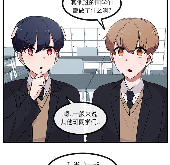 第53話 - 第10张