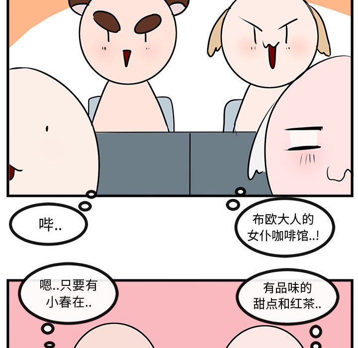 第53話 - 第101张