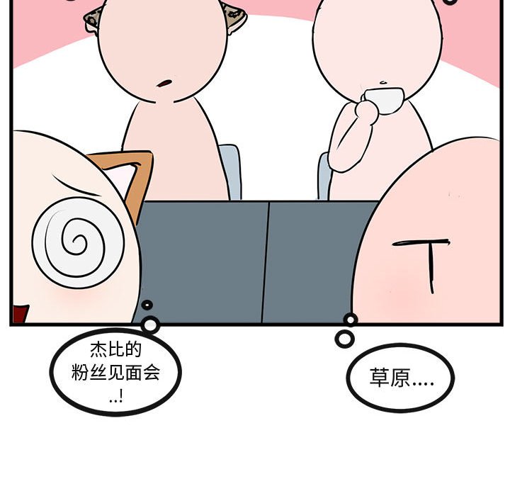 第53話 - 第102张
