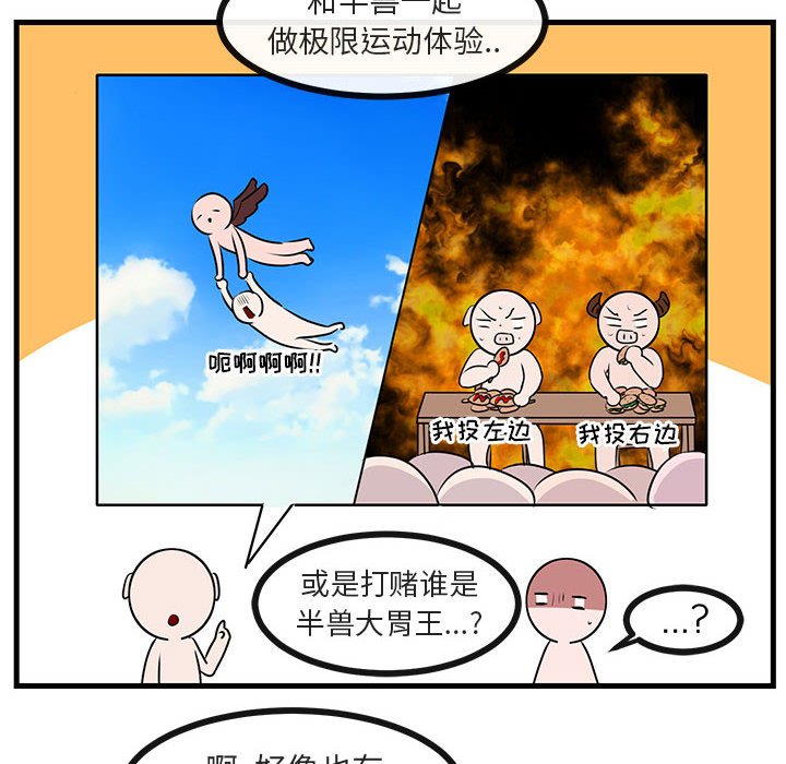 第53話 - 第11张