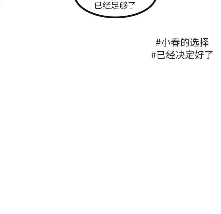 第53話 - 第14张