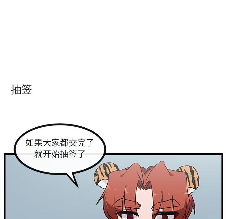 第53話 - 第16张