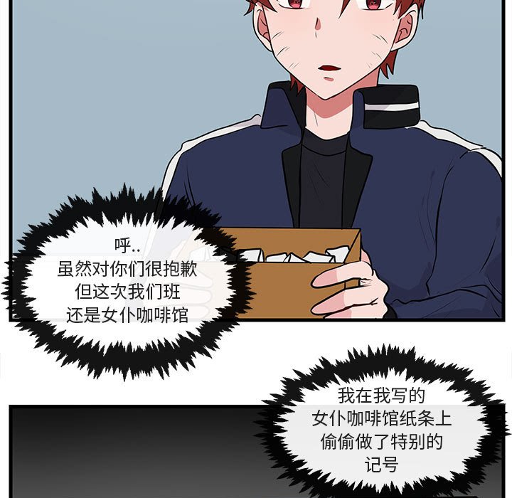 第53話 - 第17张