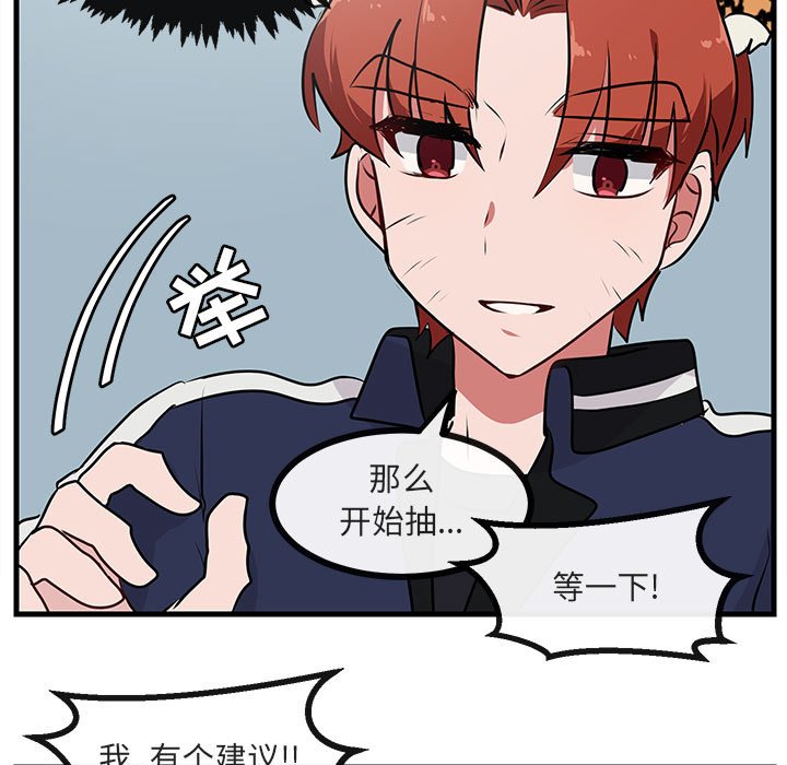第53話 - 第19张
