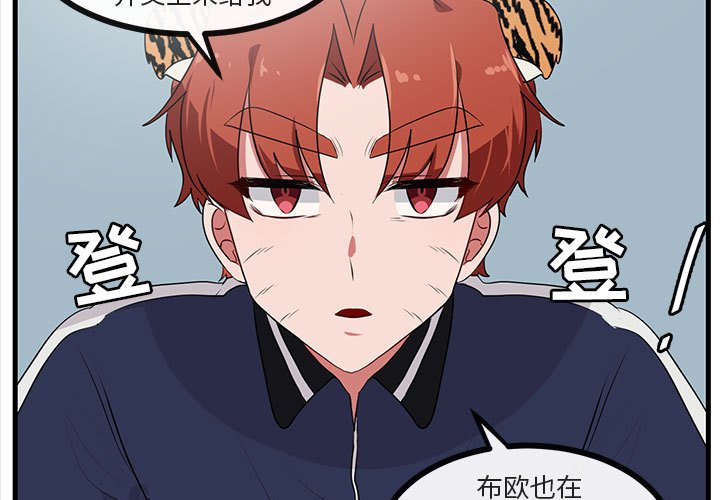 第53話 - 第2张