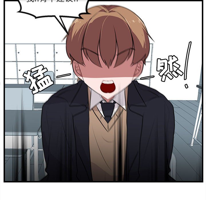 第53話 - 第20张