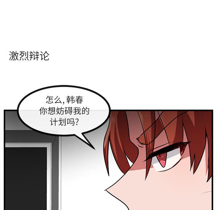 第53話 - 第24张