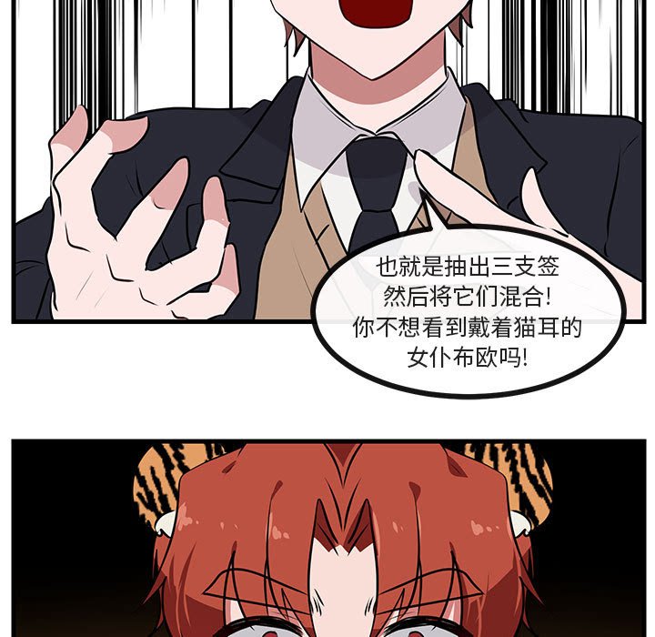 第53話 - 第27张