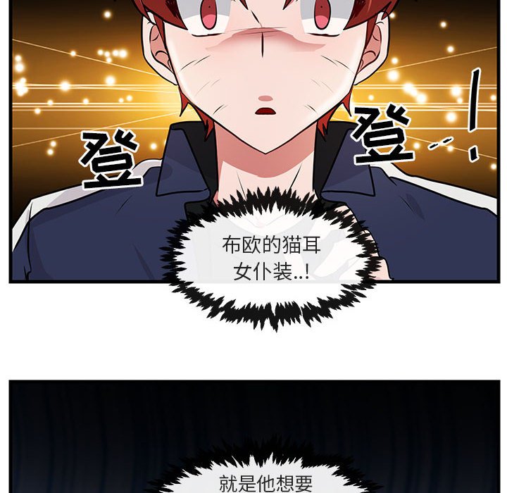 第53話 - 第28张