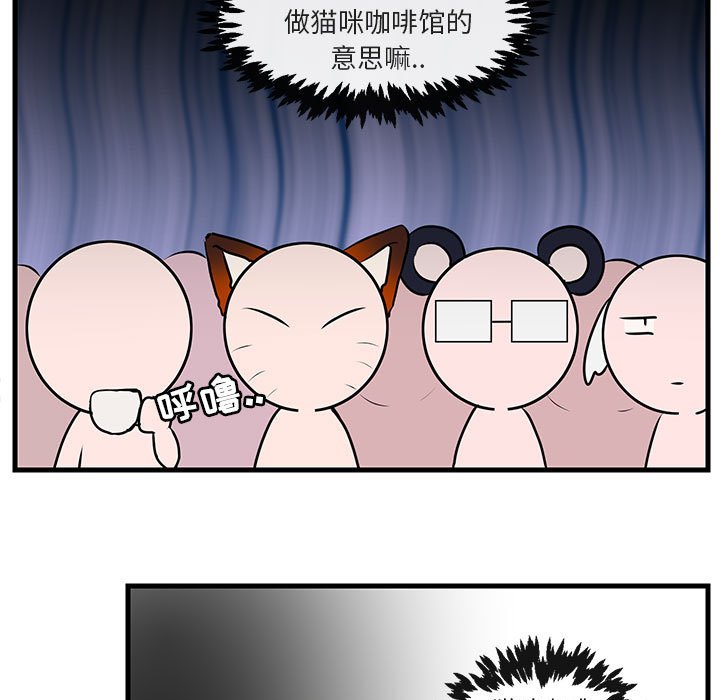 第53話 - 第29张