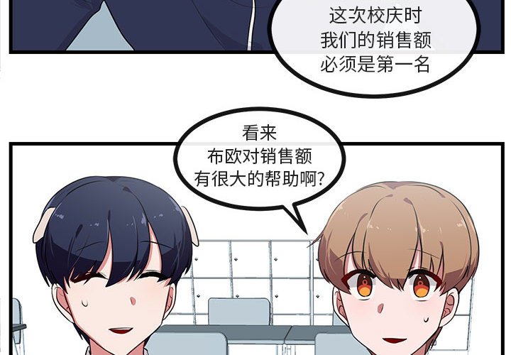 第53話 - 第3张