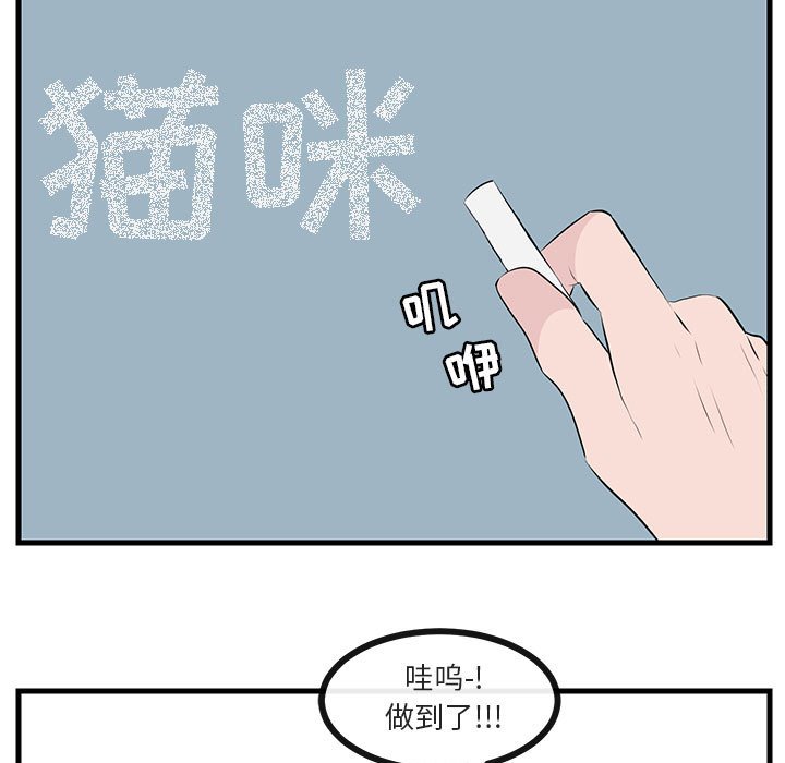 第53話 - 第33张